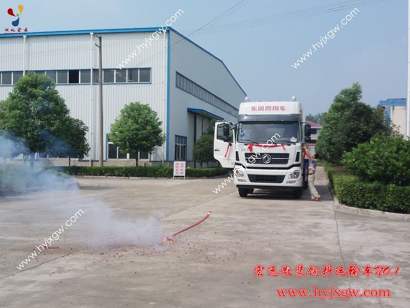 宏遠(yuǎn)散裝飼料運輸車